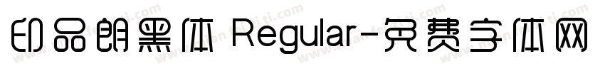 印品朗黑体 Regular字体转换